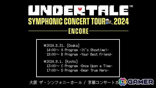 「UNDERTALE SYMPHONIC CONCERT 2024」のアンコールツアーが大阪、京都、東京にて開催決定！6月15日よりオフィシャル先行受付スタートの画像