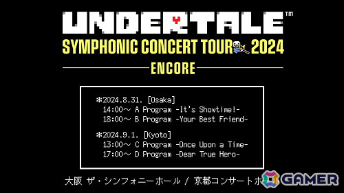 「UNDERTALE SYMPHONIC CONCERT 2024」のアンコールツアーが大阪、京都、東京にて開催決定！6月15日よりオフィシャル先行受付スタートの画像2