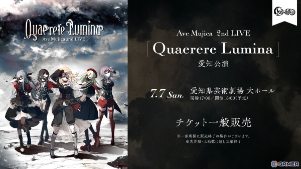 Ave Mujica 2nd LIVE「Quaerere Lumina」神奈川公演が開催！次回単独ライブ情報も公開にの画像9