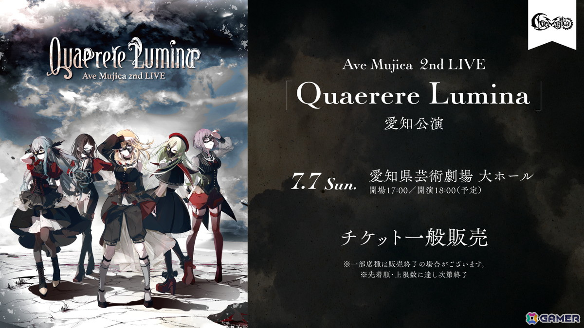Ave Mujica 2nd LIVE「Quaerere Lumina」神奈川公演が開催!次回単独ライブ情報も公開にの画像