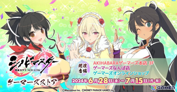 「シノビマスター 閃乱カグラ NEW LINK ゲーマーズストア」が6月28日より開催！の画像1