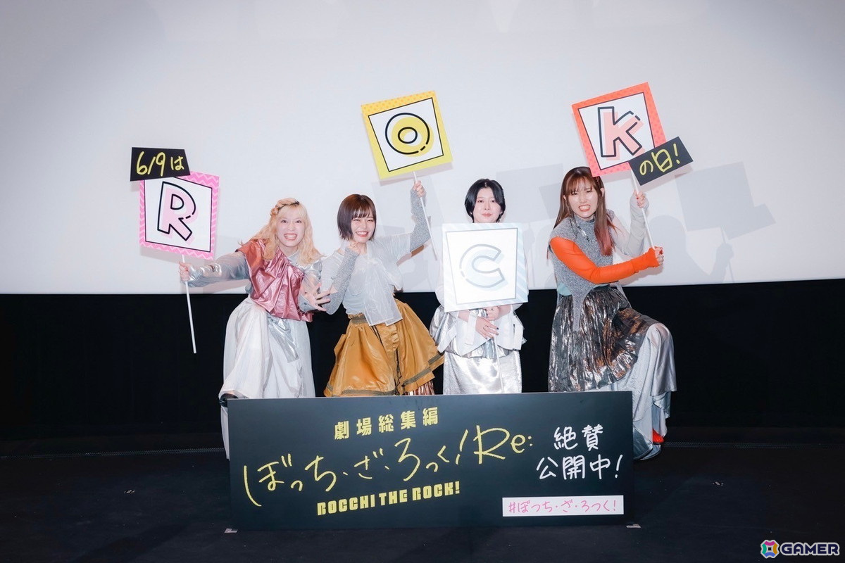 「劇場総集編ぼっち・ざ・ろっく!Re:」結束バンドのキャスト4人が登壇したロック舞台挨拶のイベントレポートが到着の画像