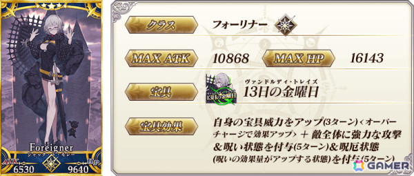「FGO」期間限定「復刻 Fate/Grand Order Arcade×Fate/Grand Order コラボレーションイベントピックアップ2召喚」が開催！の画像3