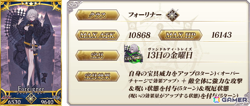 「FGO」期間限定「復刻 Fate/Grand Order Arcade×Fate/Grand Order コラボレーションイベントピックアップ2召喚」が開催!の画像