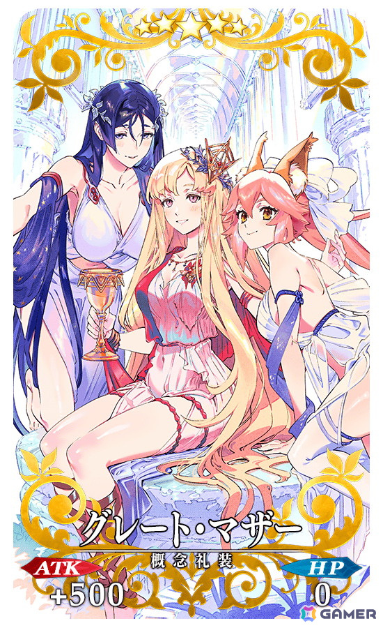 「FGO」期間限定「復刻 Fate/Grand Order Arcade×Fate/Grand Order コラボレーションイベントピックアップ2召喚」が開催！の画像6