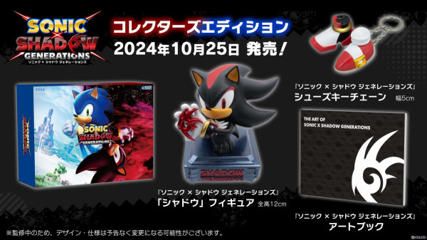 「ソニック × シャドウ ジェネレーションズ」ではソニックとシャドウそれぞれの物語が展開！新たな闇の力や追加要素をチェックの画像22