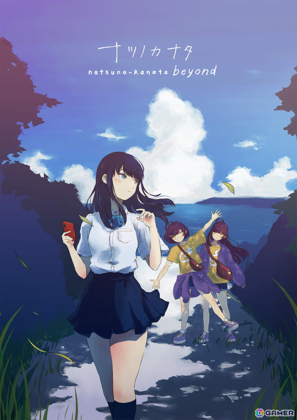 通話を通じて少女と旅をするノベルゲーム「ナツノカナタ beyond」Steam体験版が本日17時頃に公開の画像1
