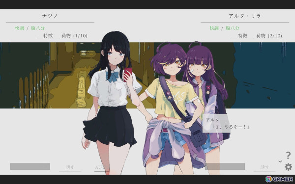 通話を通じて少女と旅をするノベルゲーム「ナツノカナタ beyond」Steam体験版が本日17時頃に公開の画像12