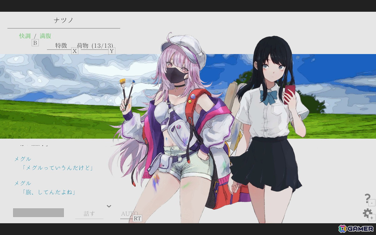 通話を通じて少女と旅をするノベルゲーム「ナツノカナタ beyond」Steam体験版が本日17時頃に公開の画像10