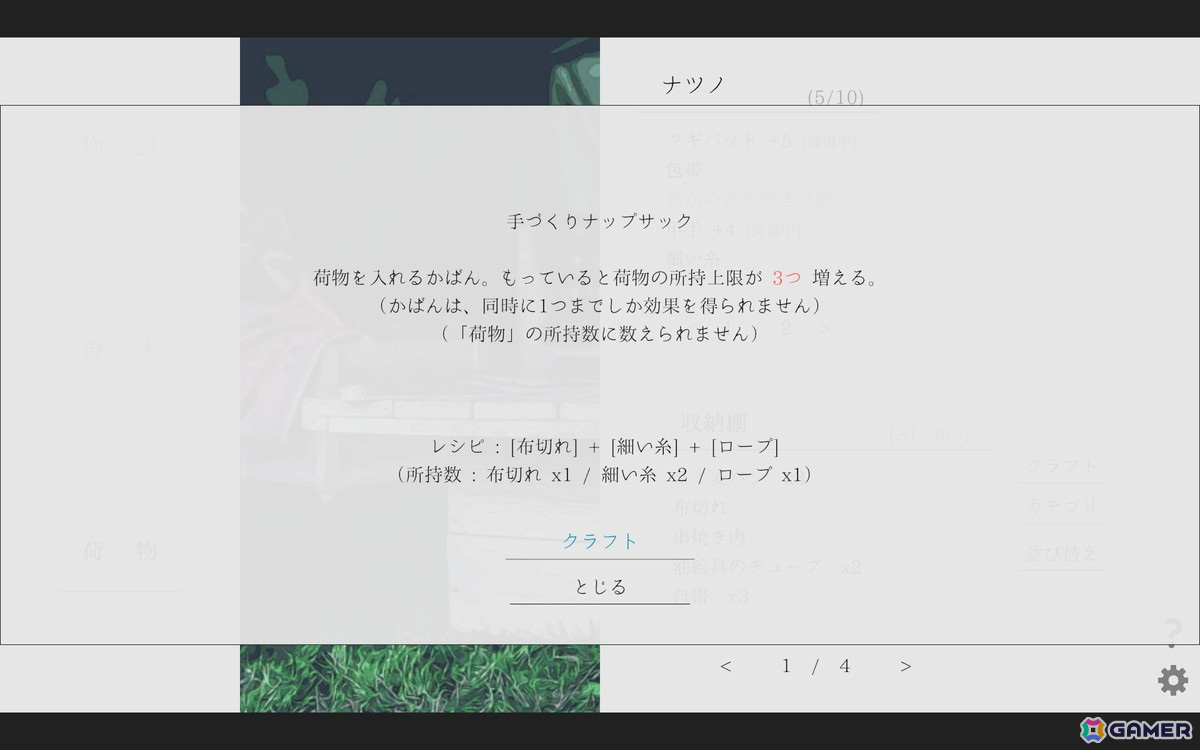 通話を通じて少女と旅をするノベルゲーム「ナツノカナタ beyond」Steam体験版が本日17時頃に公開の画像11