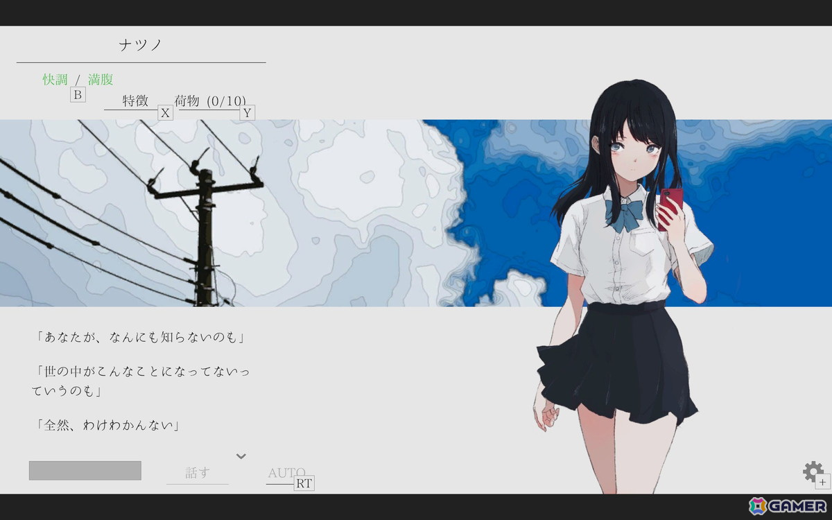 通話を通じて少女と旅をするノベルゲーム「ナツノカナタ beyond」Steam体験版が本日17時頃に公開の画像2