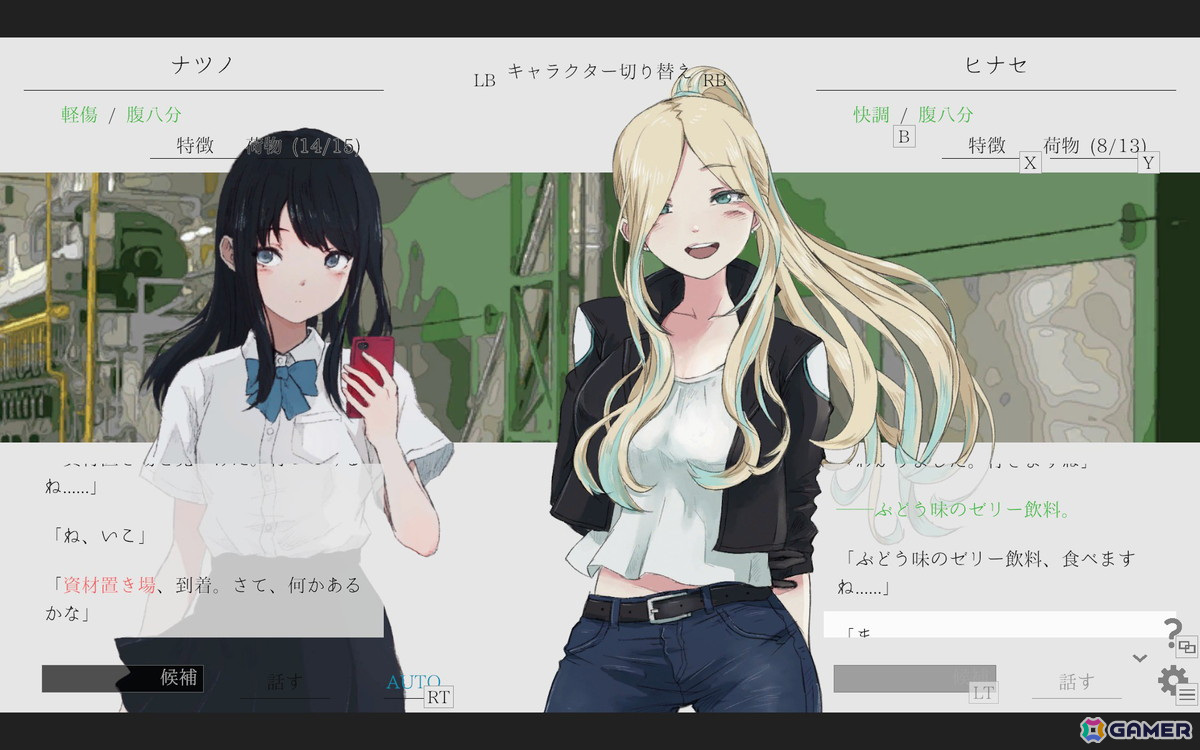通話を通じて少女と旅をするノベルゲーム「ナツノカナタ beyond」Steam体験版が本日17時頃に公開の画像3