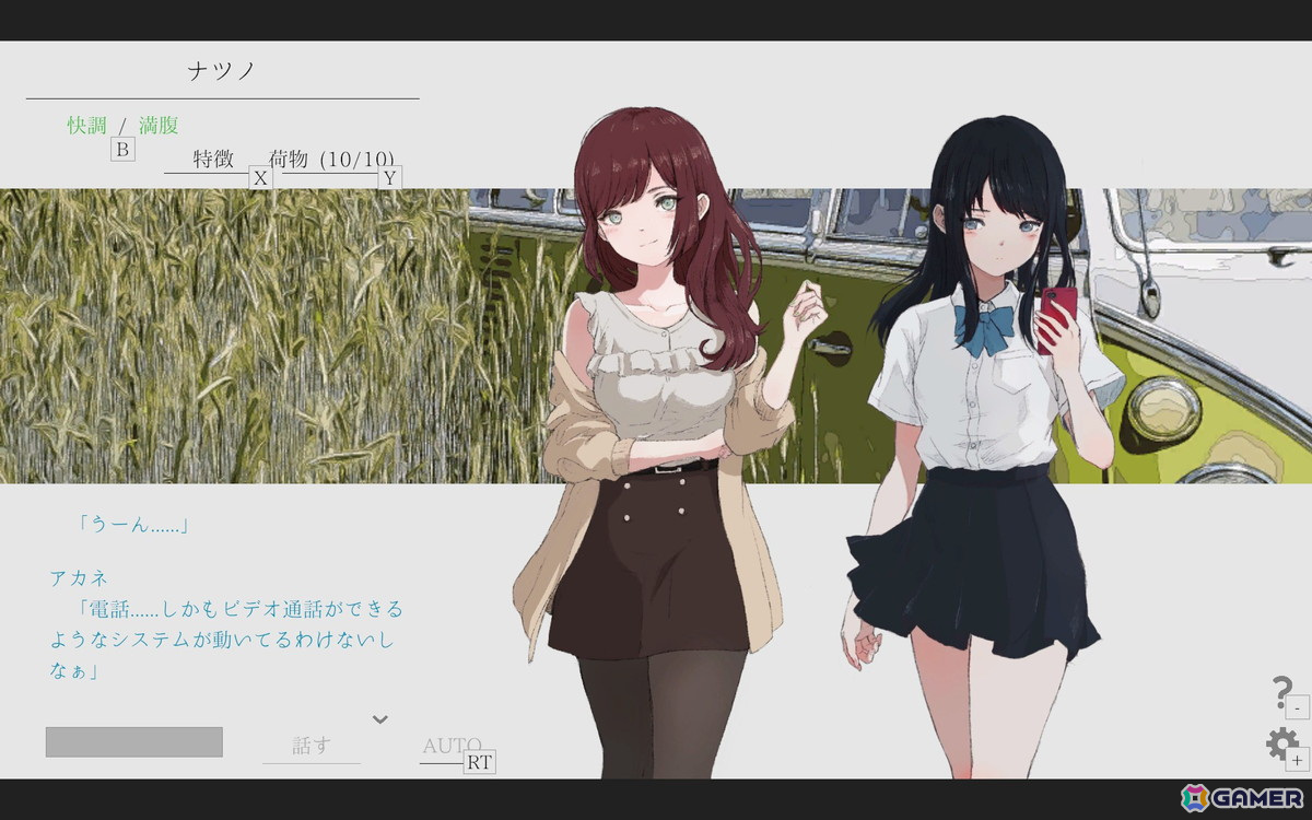 通話を通じて少女と旅をするノベルゲーム「ナツノカナタ beyond」Steam体験版が本日17時頃に公開の画像6
