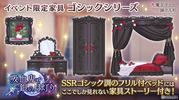 「あくあや」初の期間限定イベント「吸血鬼と銀の月灯り」が開催！新SSRにはディアが登場の画像5