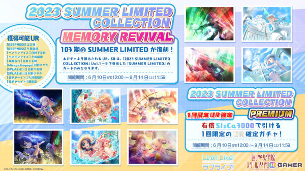 「Link！Like！ラブライブ！」蓮ノ空女学院スクールアイドルクラブ104期 SUMMER 開幕！花帆、梢が登場のガチャもの画像3