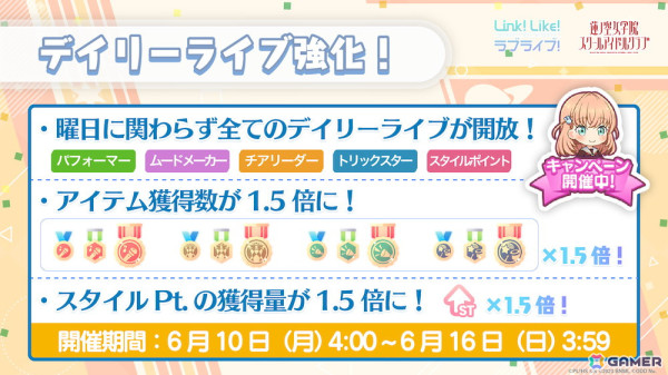 「Link！Like！ラブライブ！」蓮ノ空女学院スクールアイドルクラブ104期 SUMMER 開幕！花帆、梢が登場のガチャもの画像4