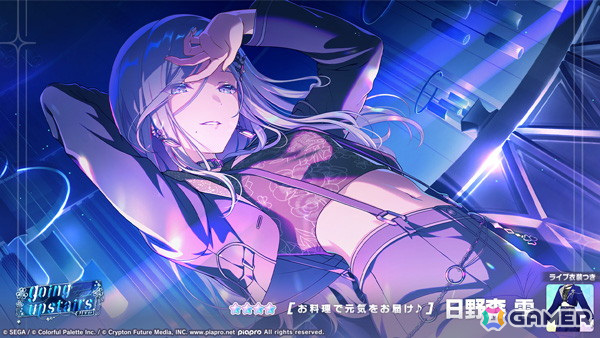 「プロセカ」モモジャンのイベント「Lead to shine more」が開催！遥、雫、KAITO登場の「going upstairsガチャ」もの画像9