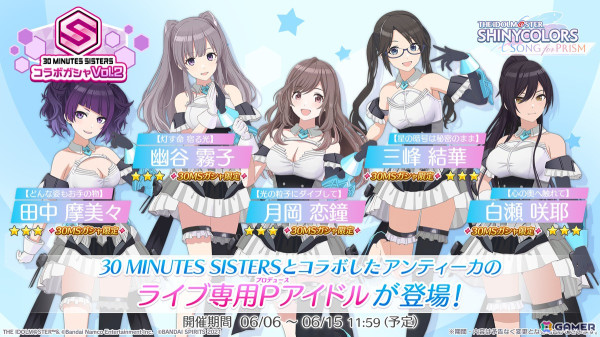 「シャニソン」コメティックの新曲イベント「いつかおわるもの」が開催！愛依、雛菜が登場のガシャもの画像8