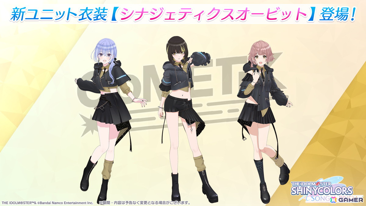 「シャニソン」コメティックの新曲イベント「いつかおわるもの」が開催!愛依、雛菜が登場のガシャもの画像