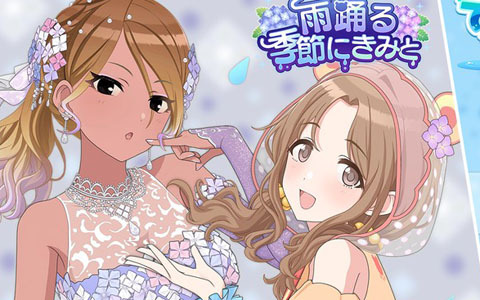 「シャニソン」コメティックの新曲イベント「いつかおわるもの」が開催！愛依、雛菜が登場のガシャも