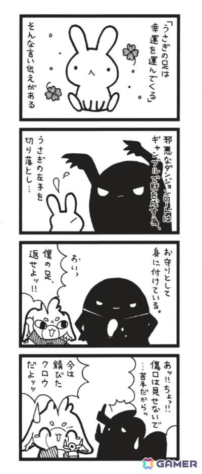 クレーンゲーム+ローグライクデッキ構築ゲーム「ダンジョンクロウラー:幸運うさぎと魔法の爪」の限定デモが1週間限定で公開の画像