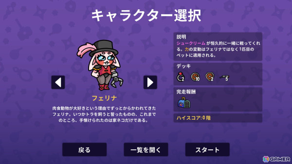 クレーンゲーム＋ローグライクデッキ構築ゲーム「ダンジョンクロウラー：幸運うさぎと魔法の爪」の限定デモが1週間限定で公開の画像3