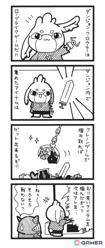 クレーンゲーム+ローグライクデッキ構築ゲーム「ダンジョンクロウラー:幸運うさぎと魔法の爪」の限定デモが1週間限定で公開の画像