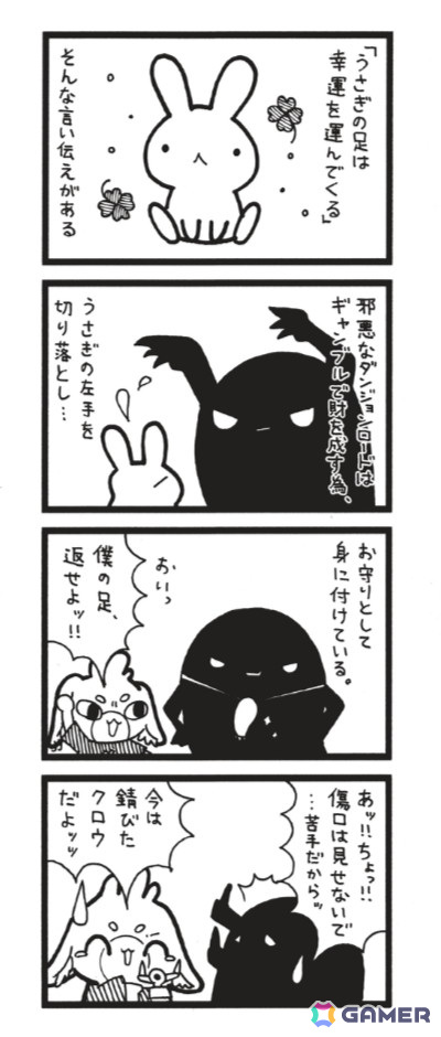 クレーンゲーム＋ローグライクデッキ構築ゲーム「ダンジョンクロウラー：幸運うさぎと魔法の爪」の限定デモが1週間限定で公開の画像10