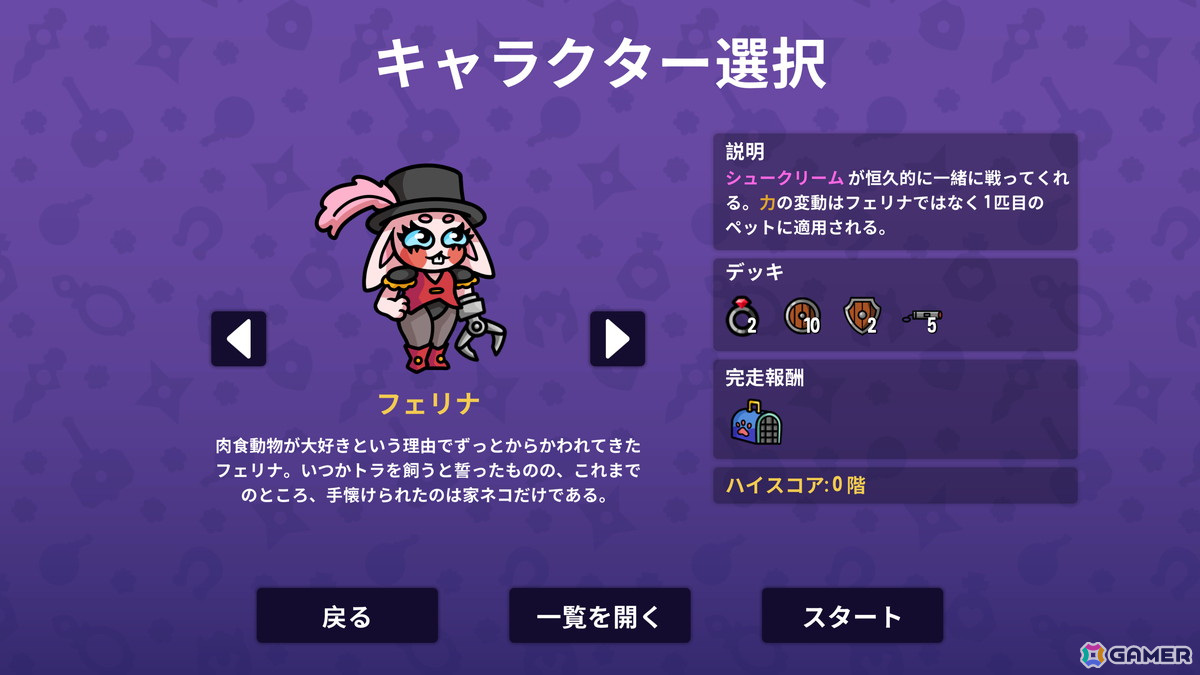クレーンゲーム+ローグライクデッキ構築ゲーム「ダンジョンクロウラー:幸運うさぎと魔法の爪」の限定デモが1週間限定で公開の画像
