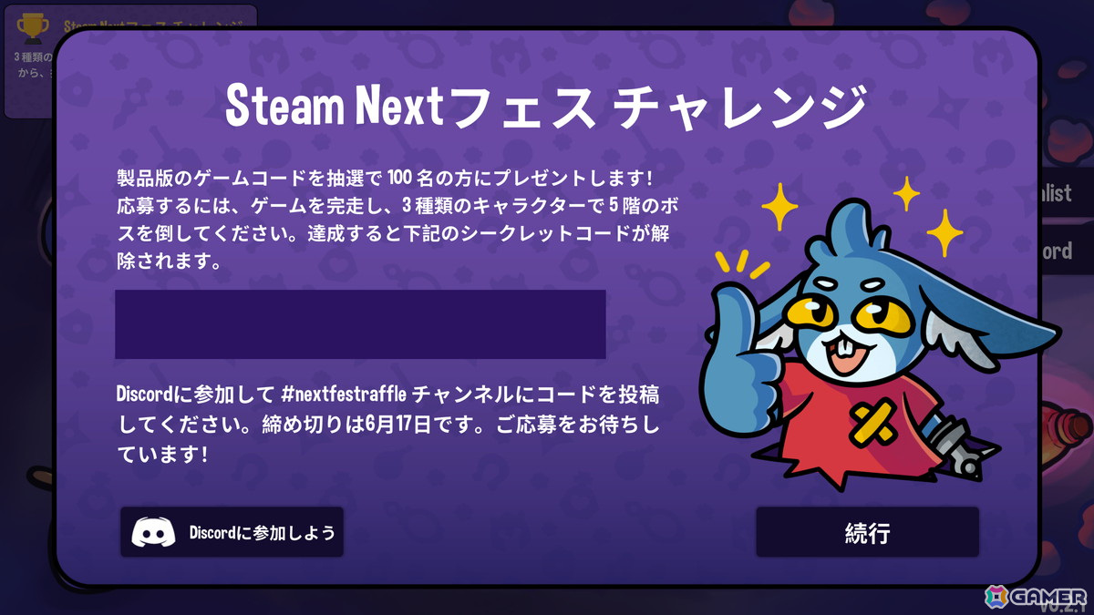 クレーンゲーム+ローグライクデッキ構築ゲーム「ダンジョンクロウラー:幸運うさぎと魔法の爪」の限定デモが1週間限定で公開の画像