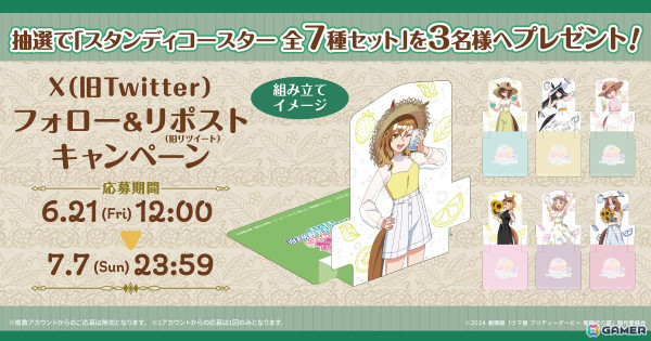 劇場版「ウマ娘 プリティーダービー 新時代の扉」とのコラボカフェが渋谷で6月21日より開催！ジャングルポケットらをイメージしたメニューを展開の画像19