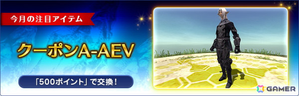 「FFXI」アンバスケードにヘクトアイズ族とサハギン族が再登場する6月バージョンアップが実施！の画像4