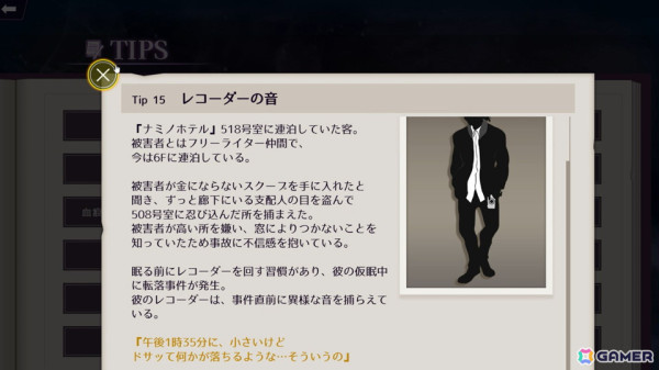 ミステリーADV「Zombie Police ～ゾンビ刑事と踊るクリスマス～」Chapter1をまるごと遊べる無料体験版が配信開始！の画像3