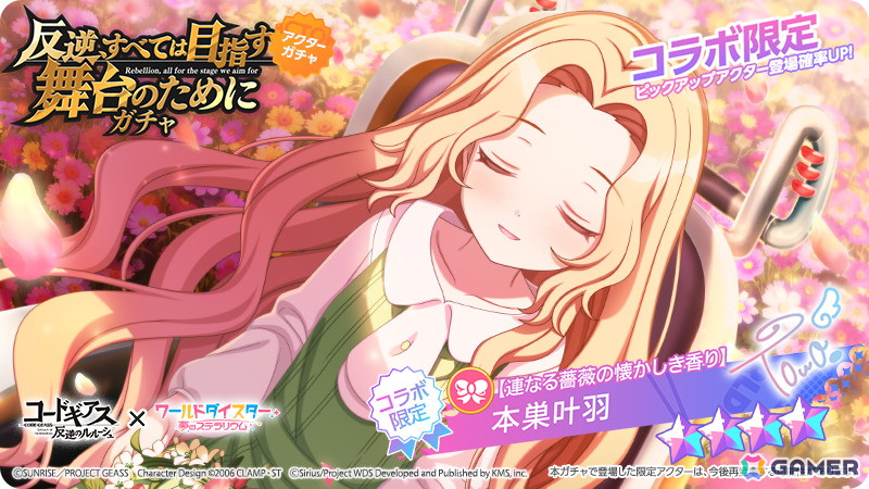 ★4「【連なる薔薇の懐かしき香り】本巣叶羽」