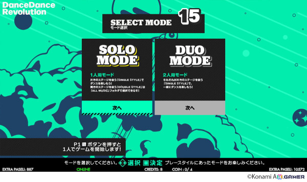 モード選択画面