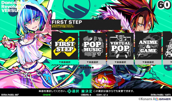 「DanceDanceRevolution WORLD」が6月12日に稼働開始！ゲーム全体のビジュアルが刷新されUIもリニューアルの画像8