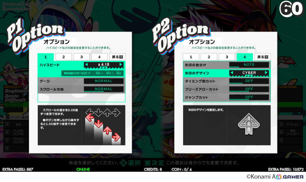 「DanceDanceRevolution WORLD」が6月12日に稼働開始！ゲーム全体のビジュアルが刷新されUIもリニューアルの画像9