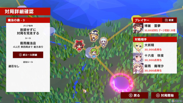 「東方幻想麻雀」のSteam版が2024年夏に配信決定！ネット対戦＆英語対応のデモ版も配信スタートの画像14