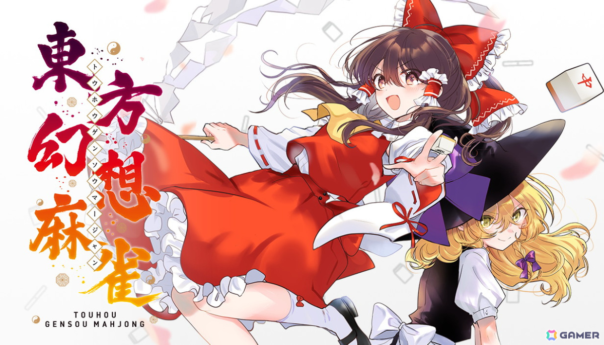 「東方幻想麻雀」のSteam版が2024年夏に配信決定!ネット対戦&英語対応のデモ版も配信スタートの画像