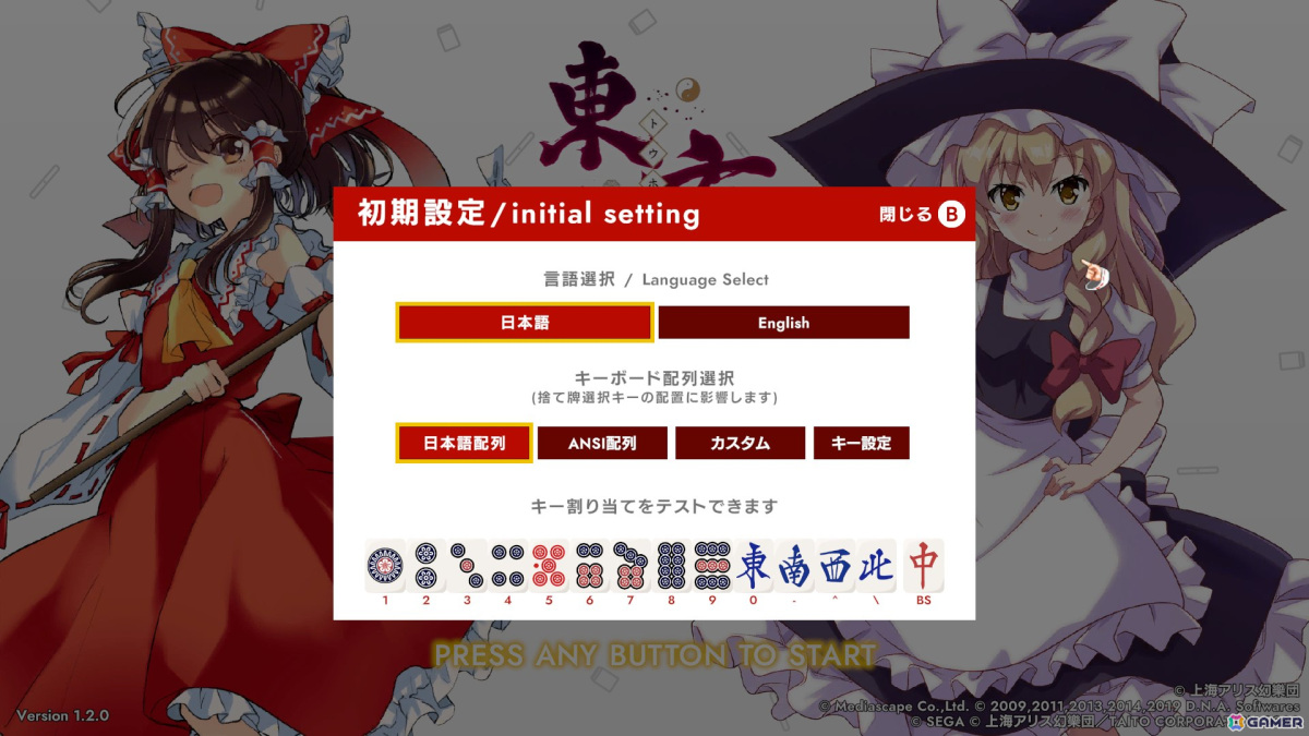 「東方幻想麻雀」のSteam版が2024年夏に配信決定！ネット対戦＆英語対応のデモ版も配信スタートの画像11