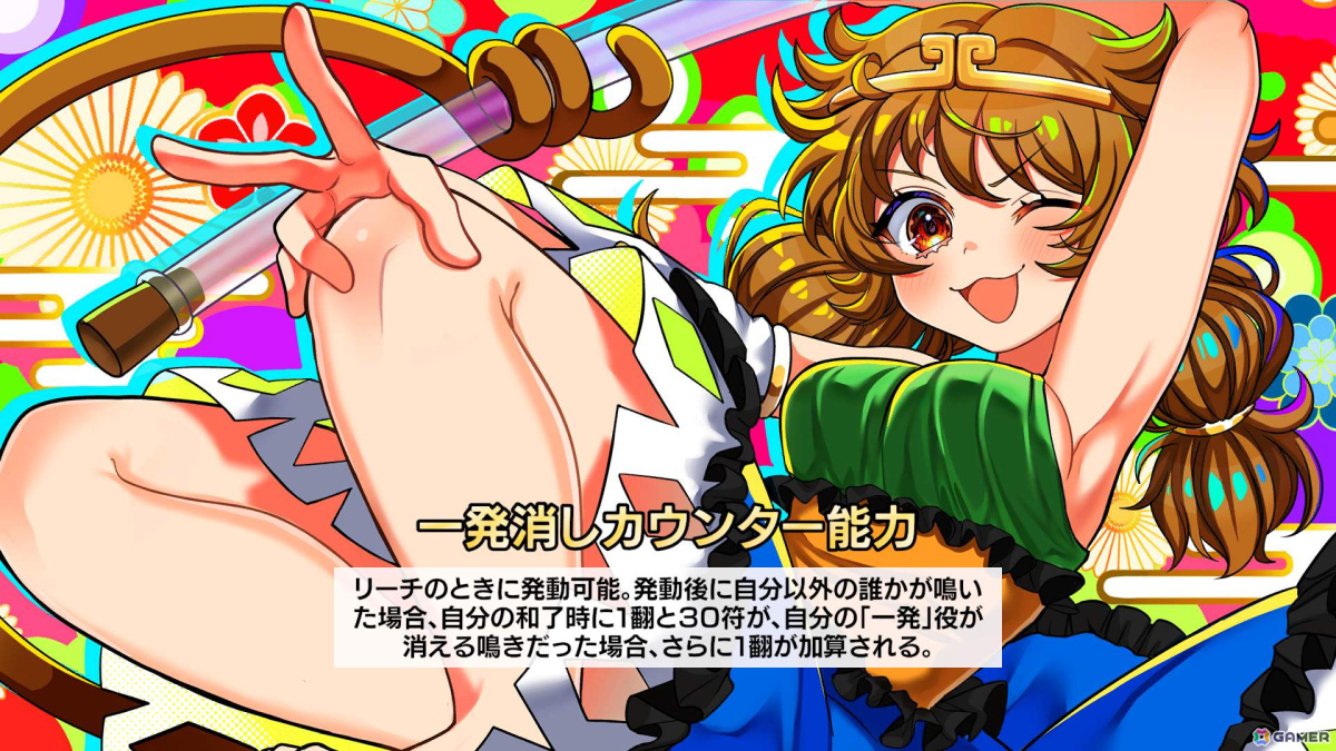「東方幻想麻雀」のSteam版が2024年夏に配信決定！ネット対戦＆英語対応のデモ版も配信スタートの画像13