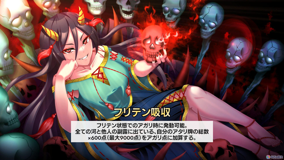 「東方幻想麻雀」のSteam版が2024年夏に配信決定！ネット対戦＆英語対応のデモ版も配信スタートの画像8