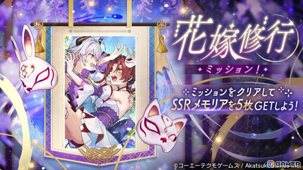 「レスレリアーナのアトリエ」花嫁姿のイザナ、ハイディが登場！イベント「竜の涙は花と散る」開催の画像3