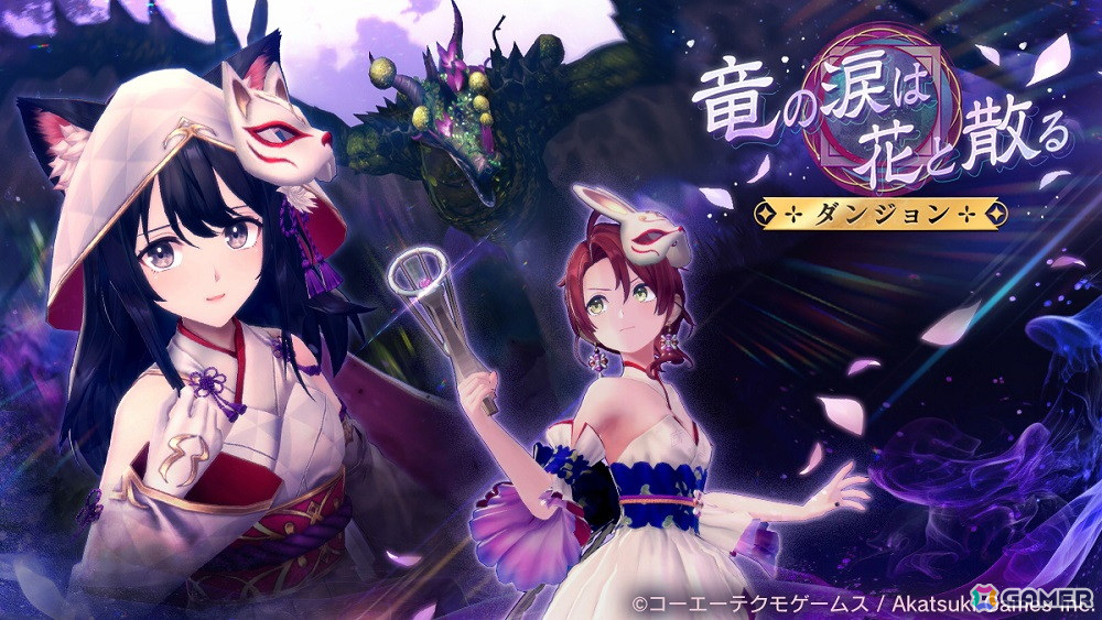 「レスレリアーナのアトリエ」花嫁姿のイザナ、ハイディが登場！イベント「竜の涙は花と散る」開催の画像