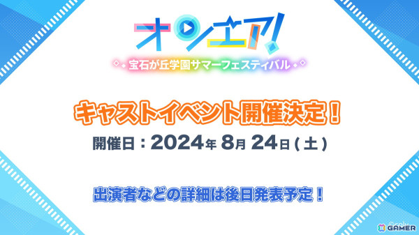 「オンエア！ for Nintendo Switch」が2024年7月26日に発売決定！西ナナヲ先生書き下ろし新規シナリオやコミュニケーション機能などの追加要素を収録の画像17