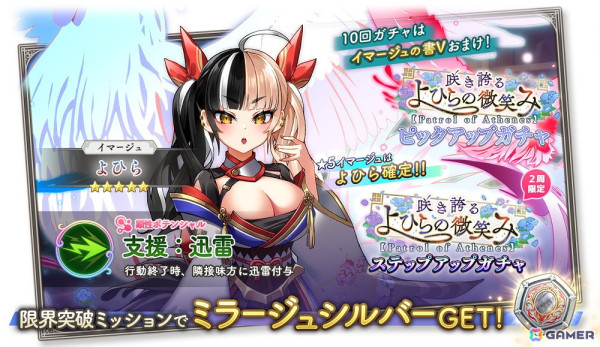 「ガールズクリエイション -少女藝術綺譚-」新登場のメモリーが獲得できるイベント「咲き誇るよひらの微笑み【Patrol of Athenes】」が開催！の画像3