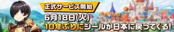 「シールM ノスタルジア」の正式サービス開始日が6月18日に決定！公認ライバーたちによる事前講習会も実施の画像2