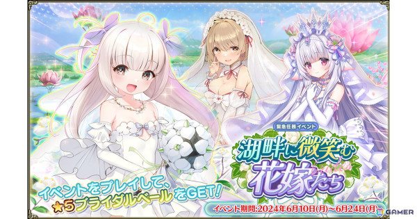 「フラワーナイトガール」でイベント「湖畔に微笑む花嫁たち」が開催！アプリコット（ジューンブライド）、ネムノキ（ジューンブライド）が登場の画像1