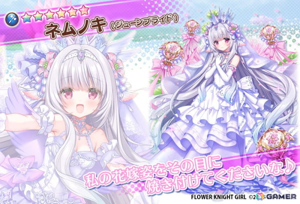 「フラワーナイトガール」でイベント「湖畔に微笑む花嫁たち」が開催！アプリコット（ジューンブライド）、ネムノキ（ジューンブライド）が登場の画像9