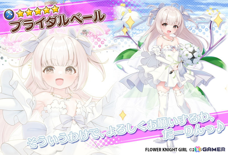 「フラワーナイトガール」でイベント「湖畔に微笑む花嫁たち」が開催！アプリコット（ジューンブライド）、ネムノキ（ジューンブライド）が登場の画像